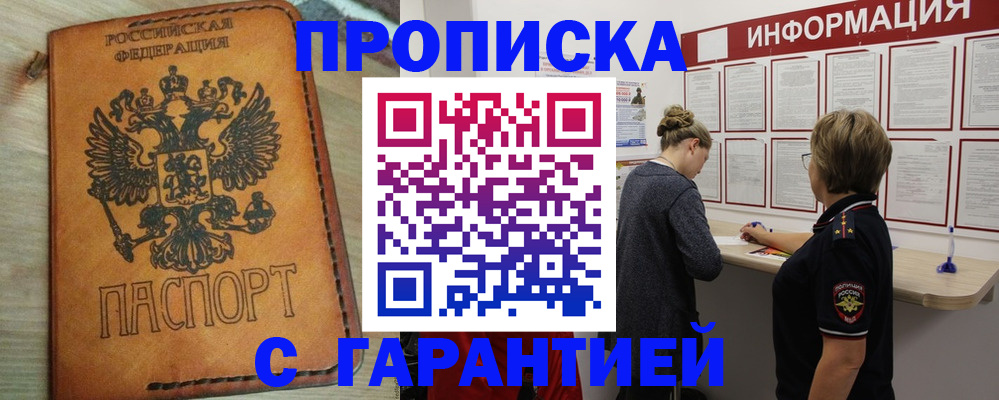 временная регистрация поиск в Немане