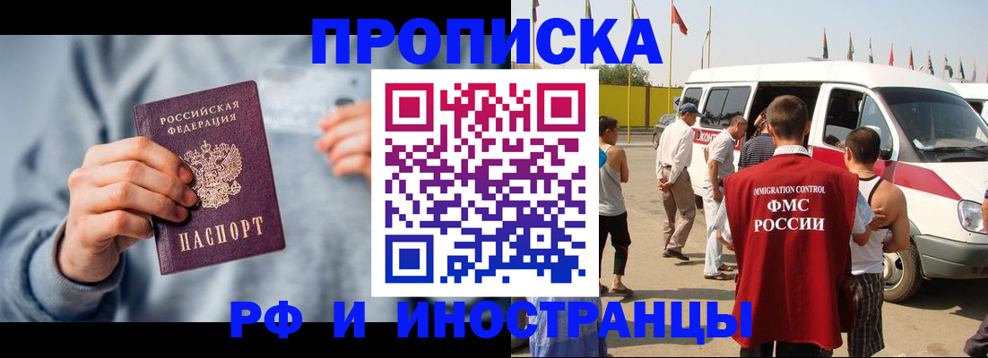 временная регистрация собственник в Немане