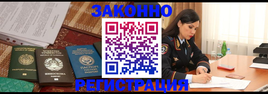прописка 2025 в Немане
