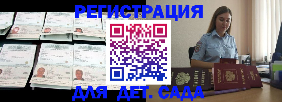 временная регистрация собственник в Немане