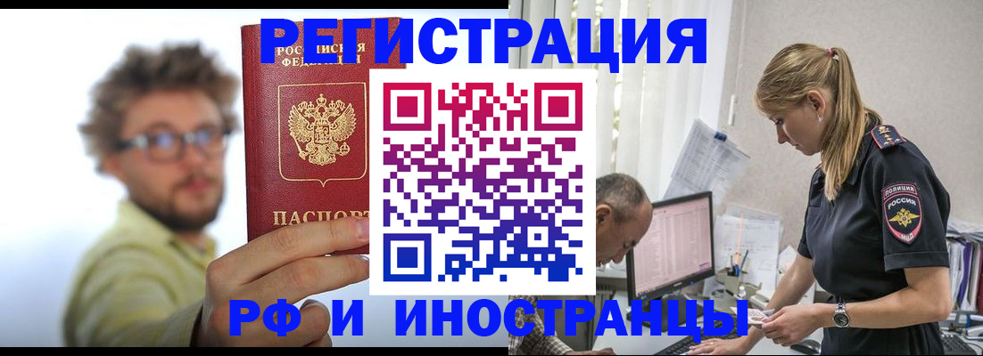 временная регистрация собственник в Немане