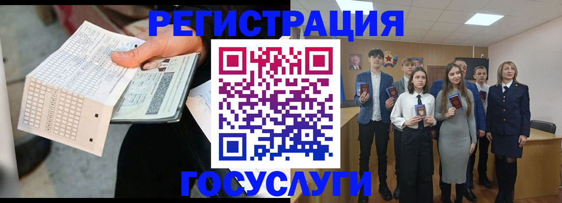 прописка в Немане