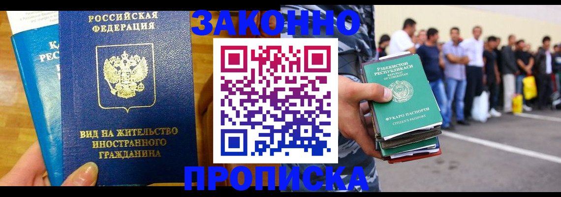 временная регистрация в квартире в Немане