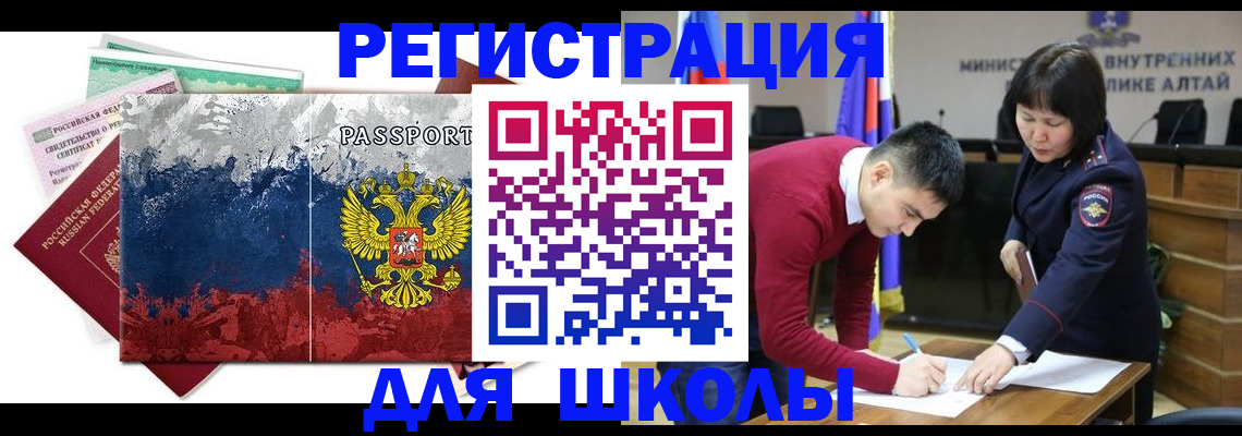 прописка 2025 в Немане