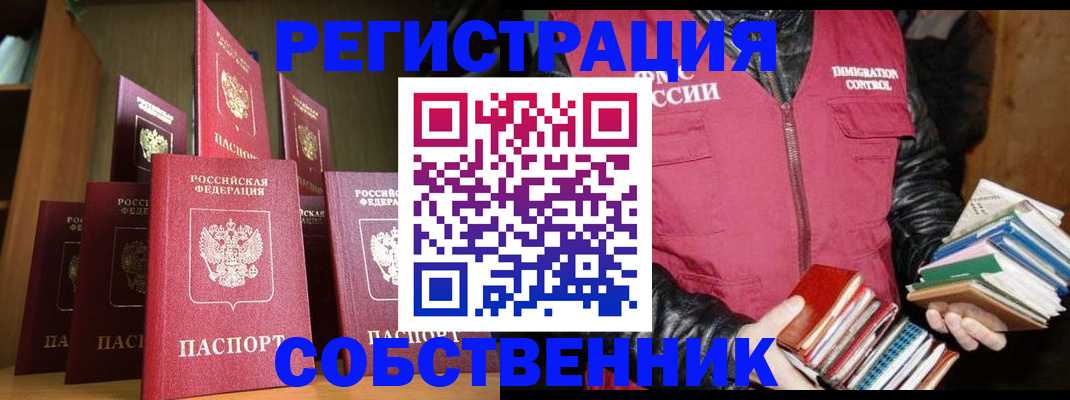 временная регистрация гарантия в Немане