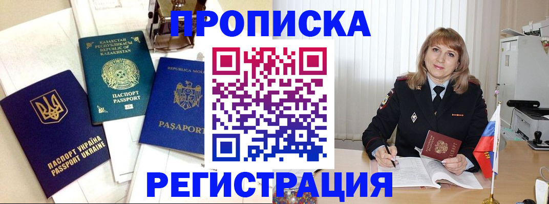 временная регистрация адрес в Немане